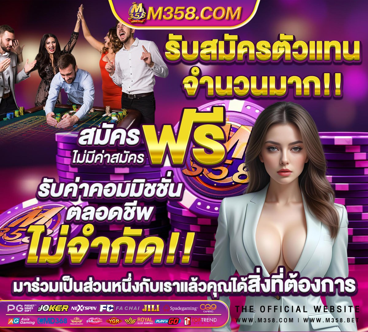 ทาง เขา pg pocket games slot